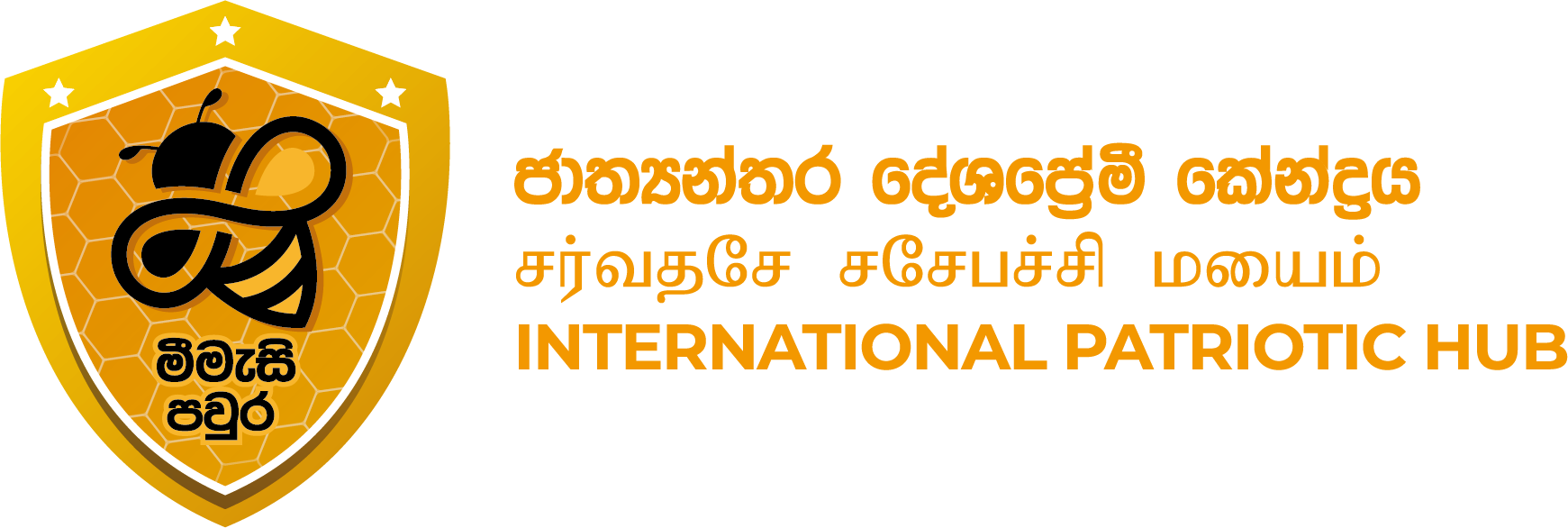 International Patriotic Hub